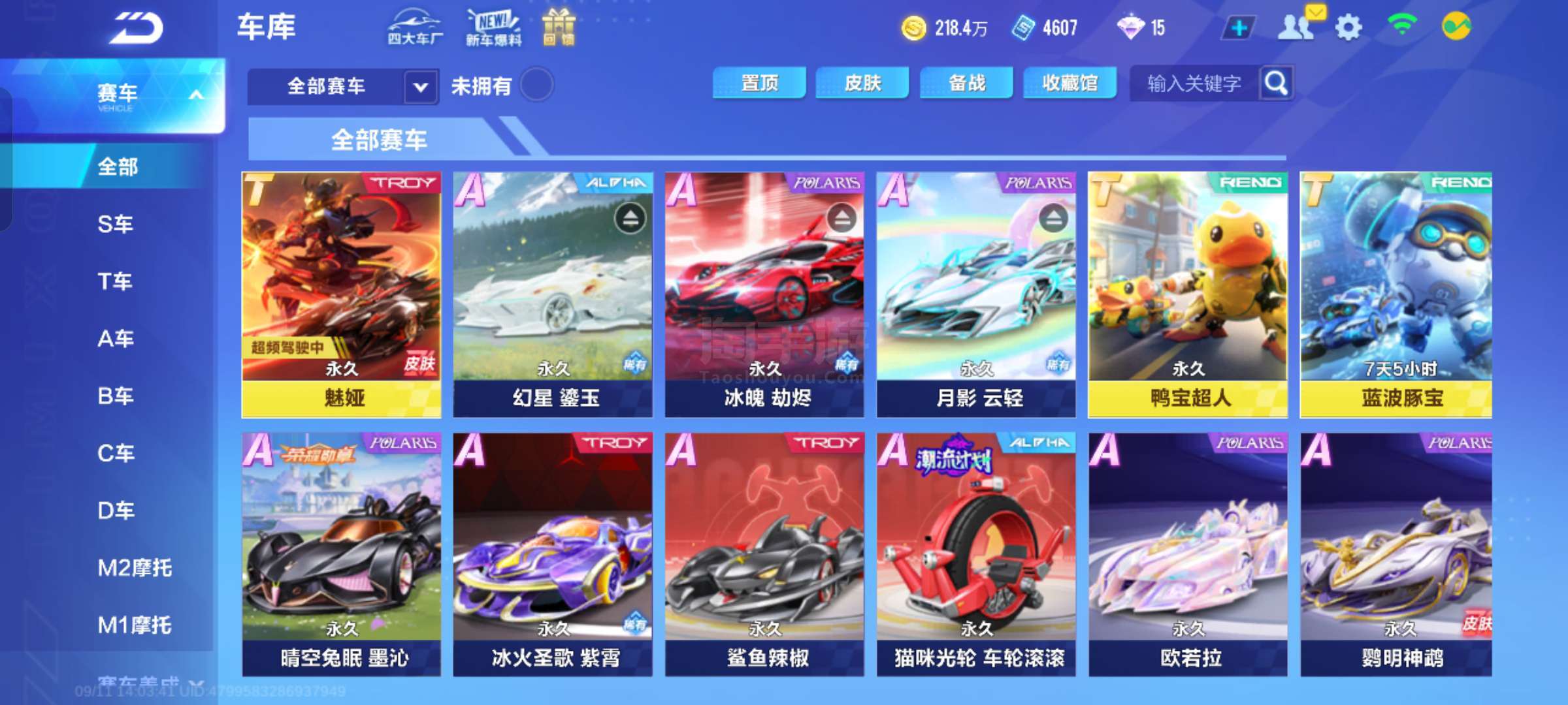 对于青岛男 对于青岛男